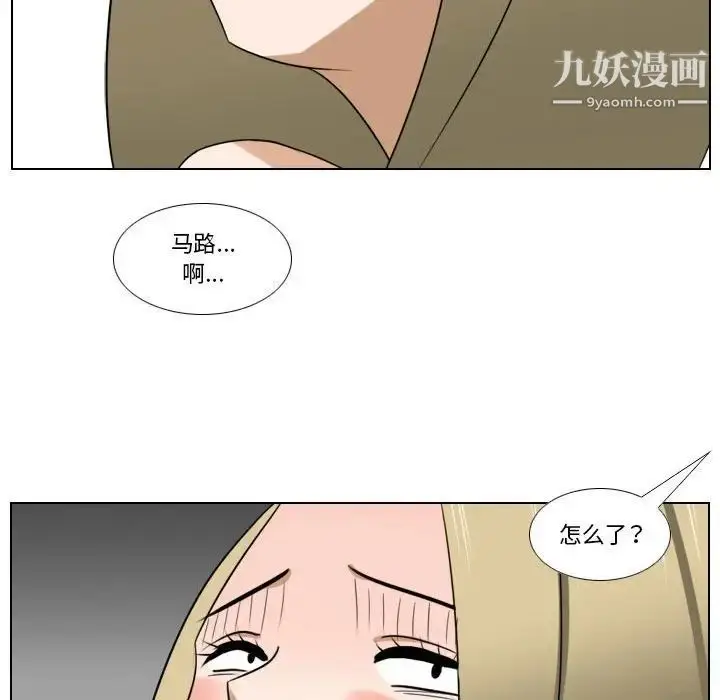 漫画《罗马路的爱情故事》第8话第30张图