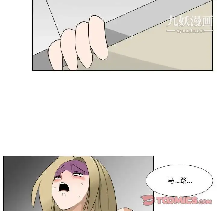 漫画《罗马路的爱情故事》第8话第33张图