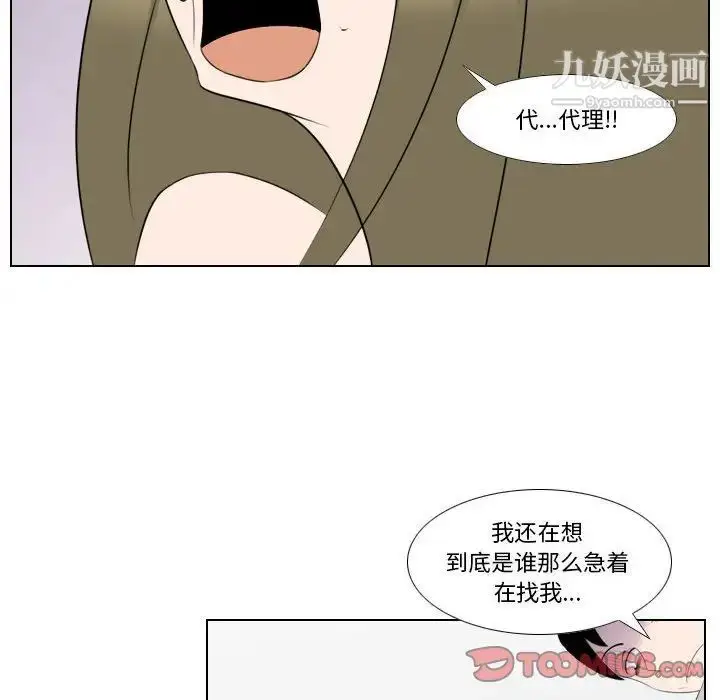 漫画《罗马路的爱情故事》第8话第37张图
