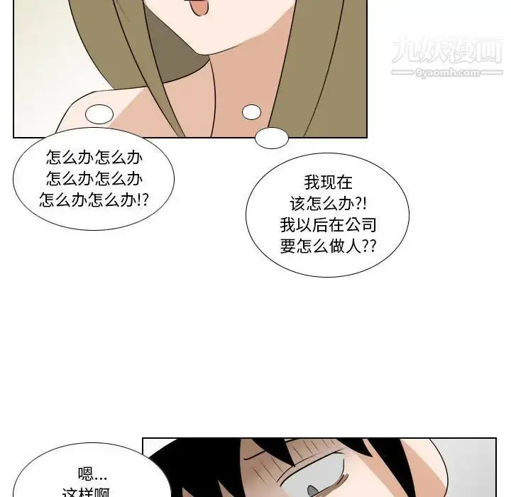 漫画《罗马路的爱情故事》第8话第40张图