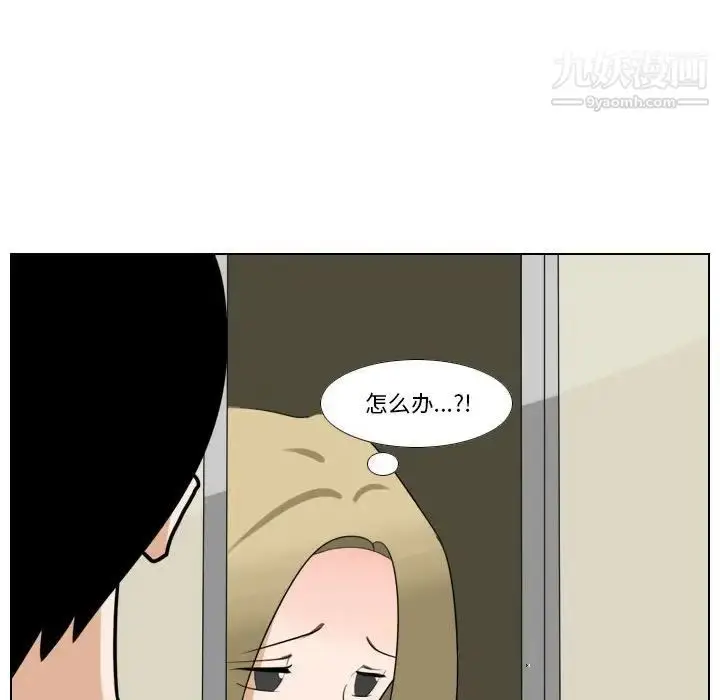 漫画《罗马路的爱情故事》第8话第44张图