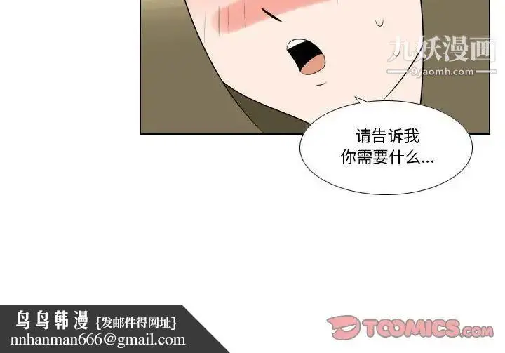漫画《罗马路的爱情故事》第8话第53张图