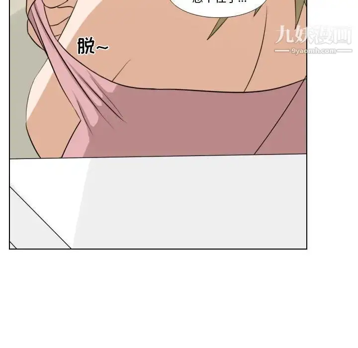 漫画《罗马路的爱情故事》第8话第8张图