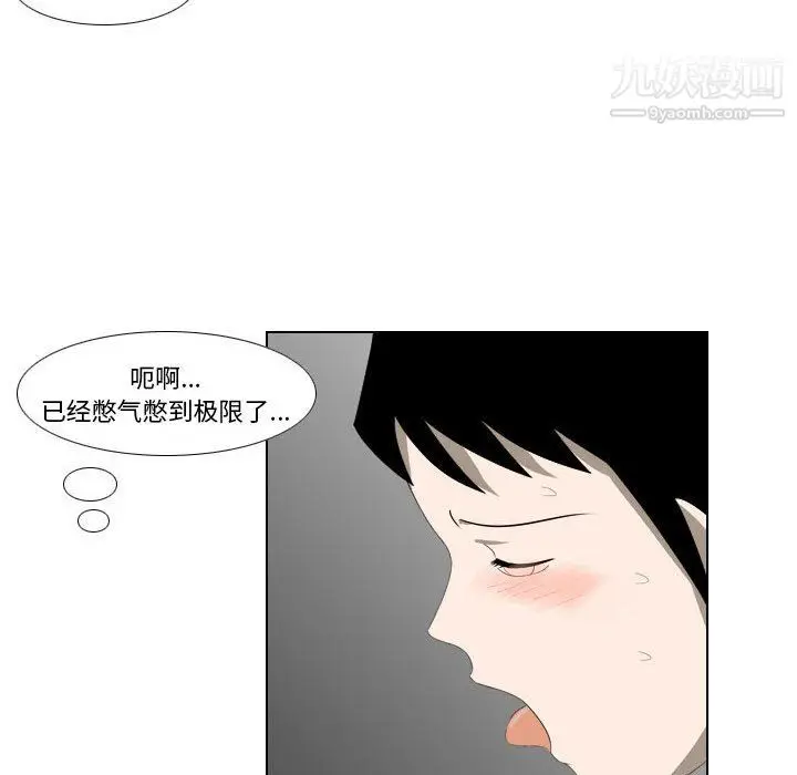 漫画《罗马路的爱情故事》第17话第11张图