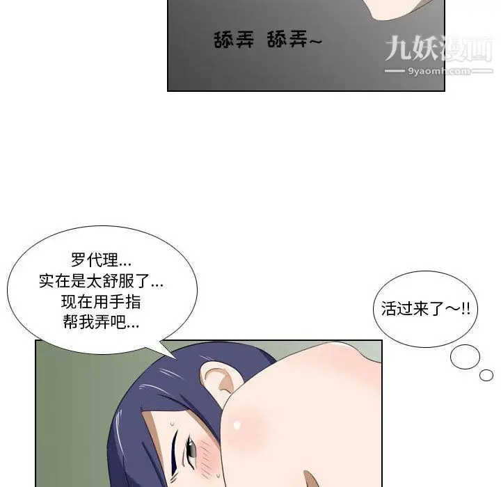 漫画《罗马路的爱情故事》第17话第12张图