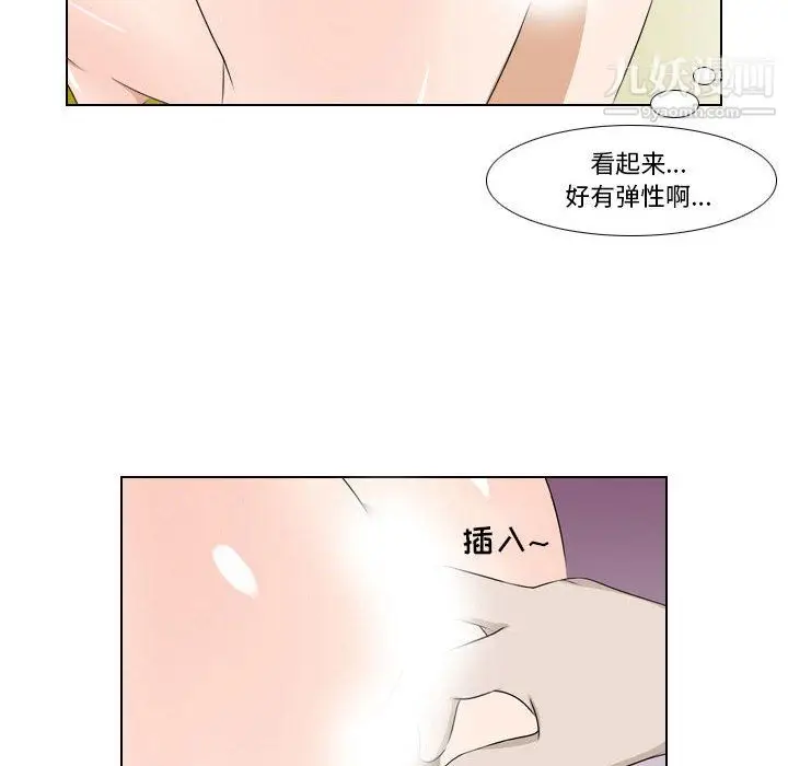 漫画《罗马路的爱情故事》第17话第15张图