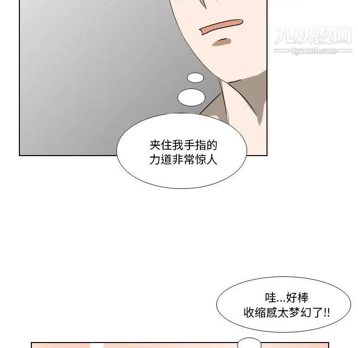 漫画《罗马路的爱情故事》第17话第23张图