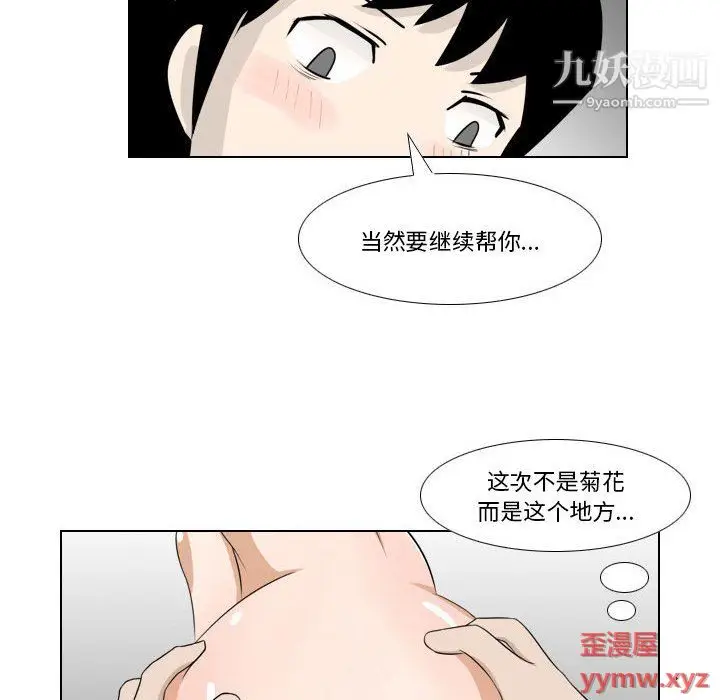 漫画《罗马路的爱情故事》第17话第29张图