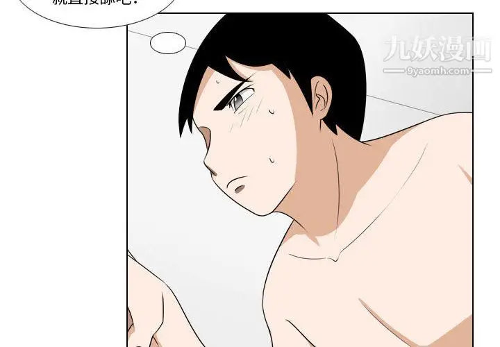 漫画《罗马路的爱情故事》第17话第3张图
