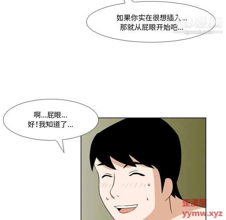 漫画《罗马路的爱情故事》第17话第36张图