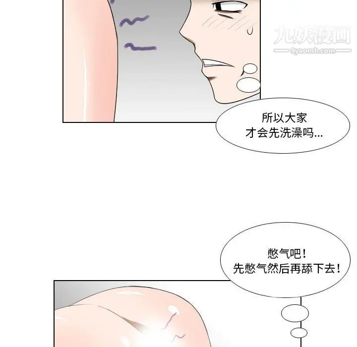 漫画《罗马路的爱情故事》第17话第5张图