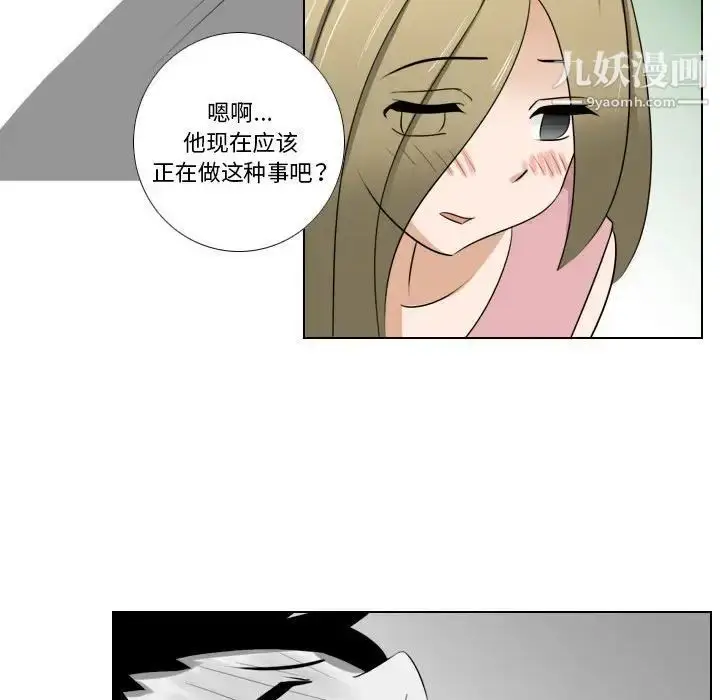 漫画《罗马路的爱情故事》第7话第10张图