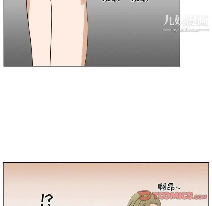 漫画《罗马路的爱情故事》第7话第15张图