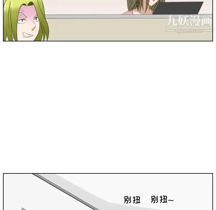 漫画《罗马路的爱情故事》第7话第18张图