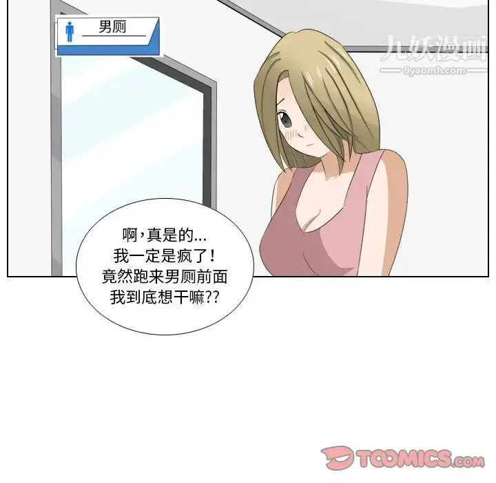 漫画《罗马路的爱情故事》第7话第19张图