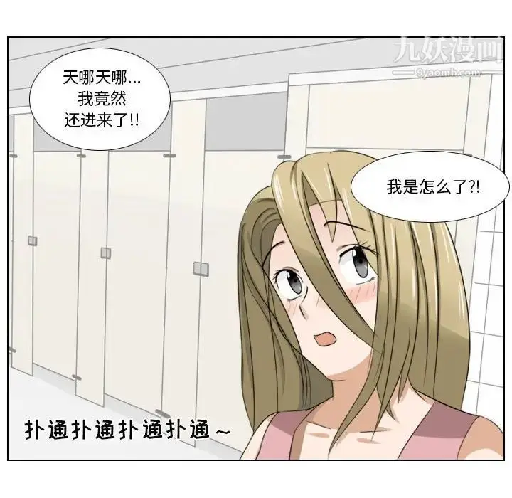 漫画《罗马路的爱情故事》第7话第20张图