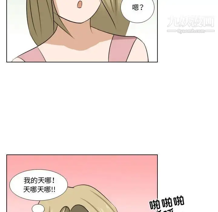 漫画《罗马路的爱情故事》第7话第22张图