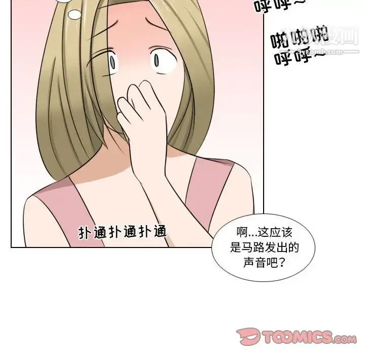 漫画《罗马路的爱情故事》第7话第23张图