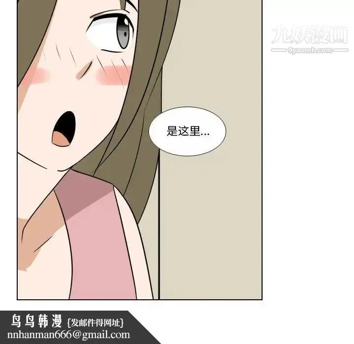 漫画《罗马路的爱情故事》第7话第26张图
