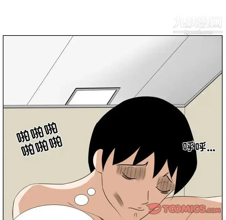漫画《罗马路的爱情故事》第7话第31张图