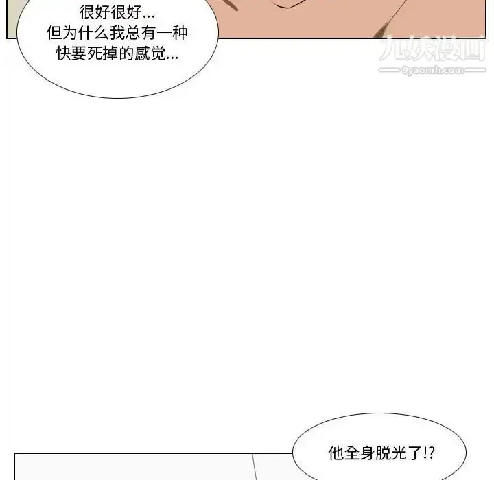 漫画《罗马路的爱情故事》第7话第32张图