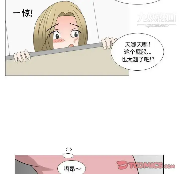 漫画《罗马路的爱情故事》第7话第33张图