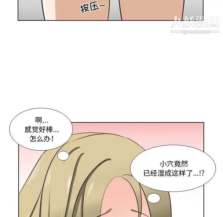 漫画《罗马路的爱情故事》第7话第38张图