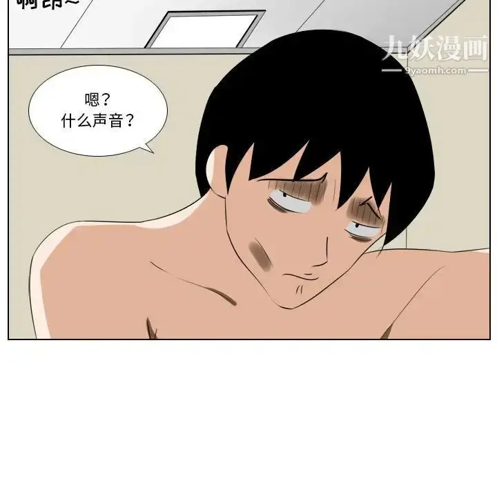 漫画《罗马路的爱情故事》第7话第40张图