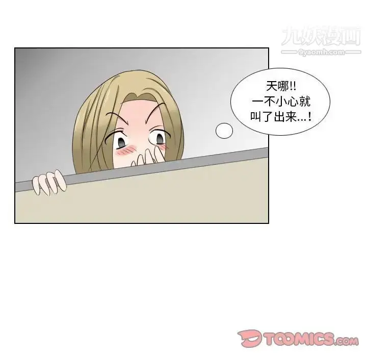 漫画《罗马路的爱情故事》第7话第41张图