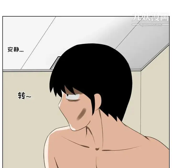 漫画《罗马路的爱情故事》第7话第42张图