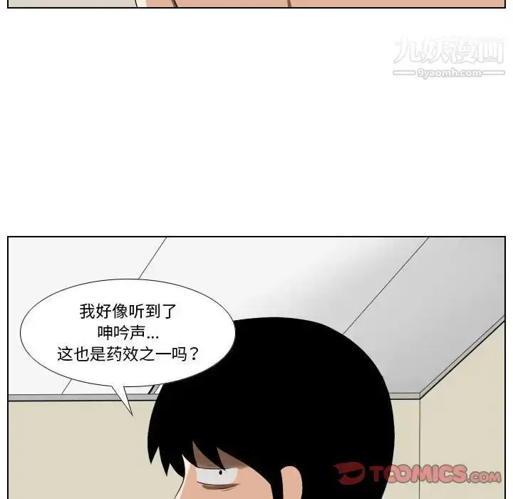 漫画《罗马路的爱情故事》第7话第43张图