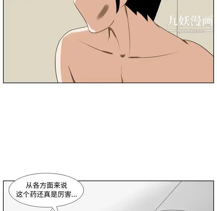 漫画《罗马路的爱情故事》第7话第44张图