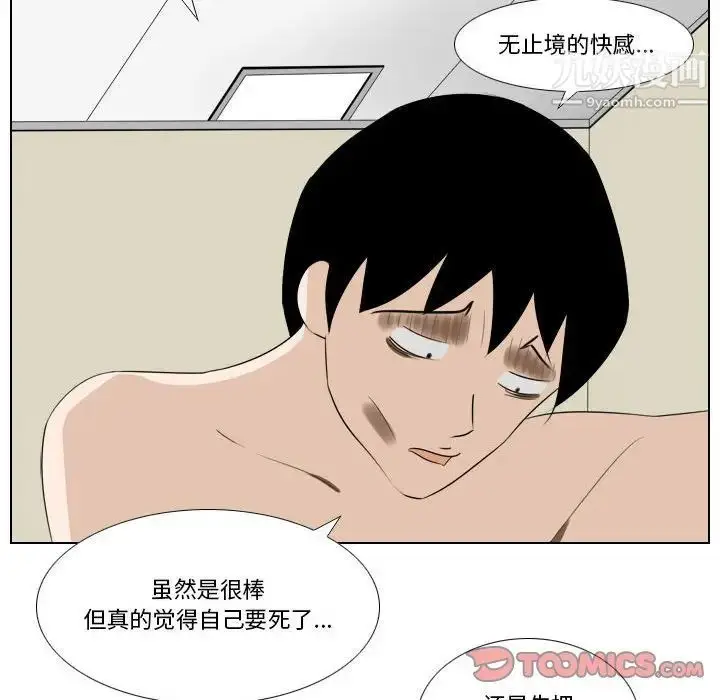 漫画《罗马路的爱情故事》第7话第45张图