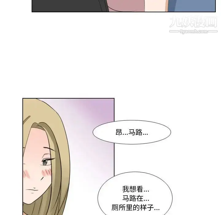 漫画《罗马路的爱情故事》第7话第6张图