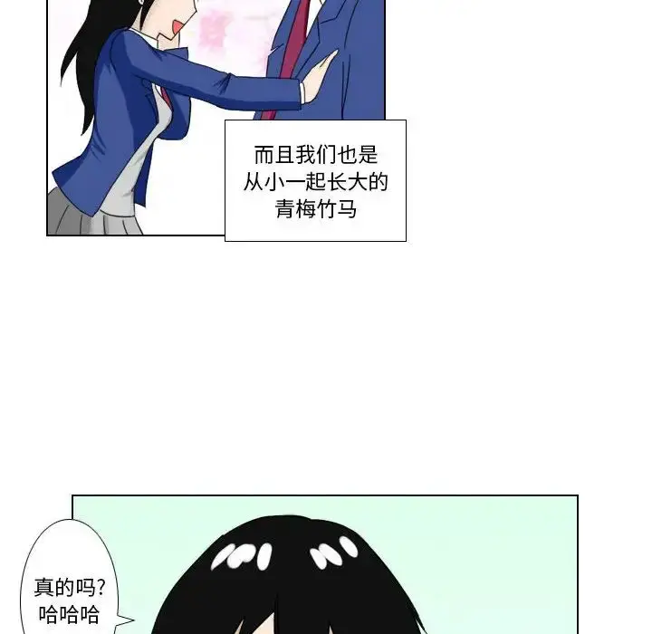 漫画《罗马路的爱情故事》第1话第11张图