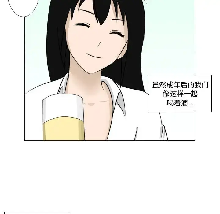漫画《罗马路的爱情故事》第1话第12张图