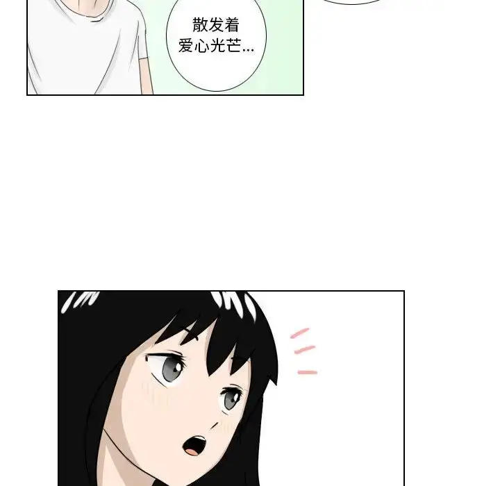 漫画《罗马路的爱情故事》第1话第16张图