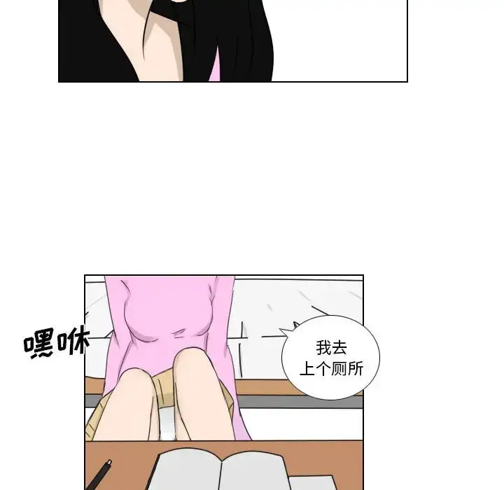 漫画《罗马路的爱情故事》第1话第17张图