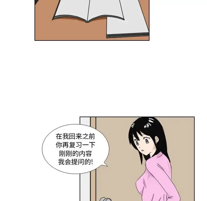 漫画《罗马路的爱情故事》第1话第18张图