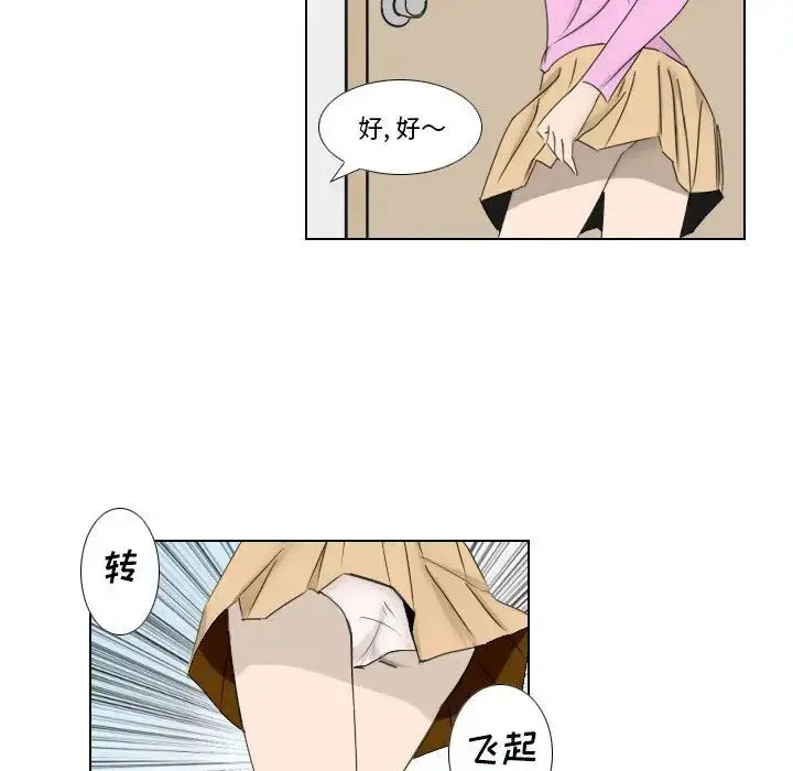 漫画《罗马路的爱情故事》第1话第19张图