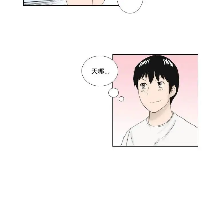 漫画《罗马路的爱情故事》第1话第20张图