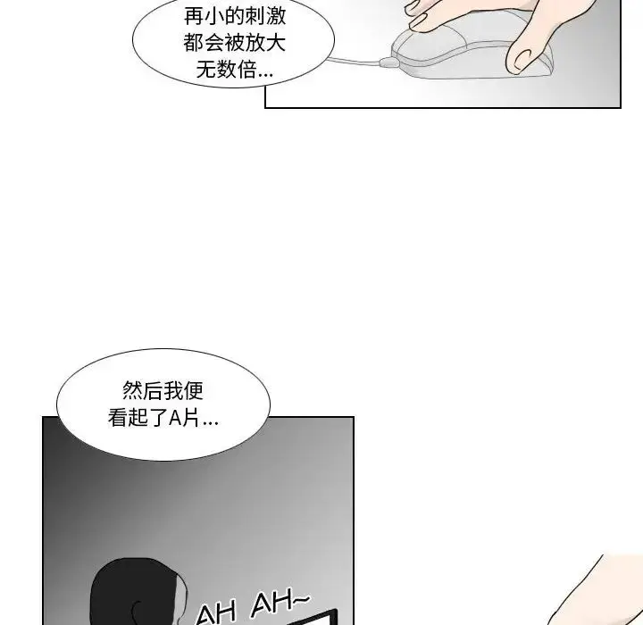漫画《罗马路的爱情故事》第1话第22张图