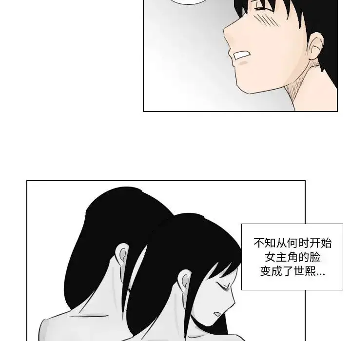 漫画《罗马路的爱情故事》第1话第24张图