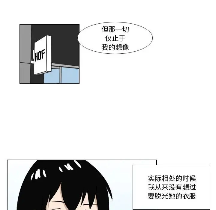 漫画《罗马路的爱情故事》第1话第27张图