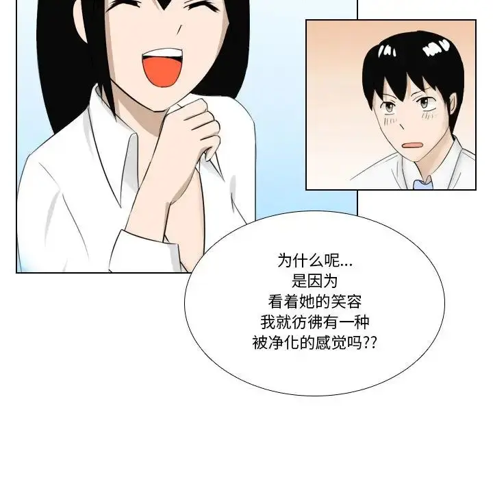 漫画《罗马路的爱情故事》第1话第28张图