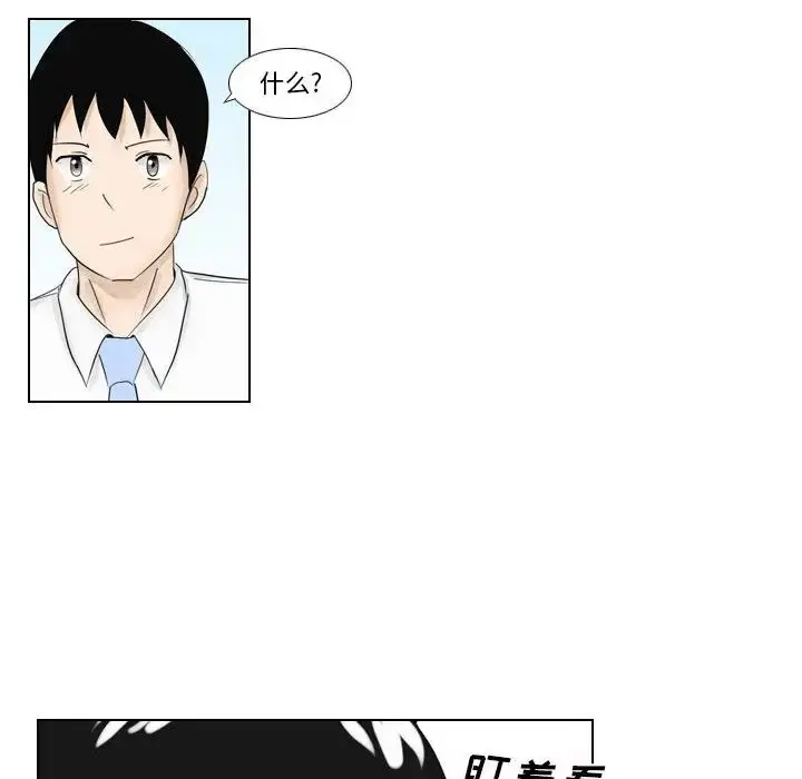 漫画《罗马路的爱情故事》第1话第32张图