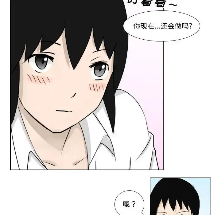 漫画《罗马路的爱情故事》第1话第33张图