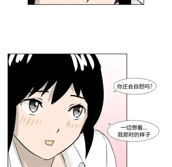 漫画《罗马路的爱情故事》第1话第35张图
