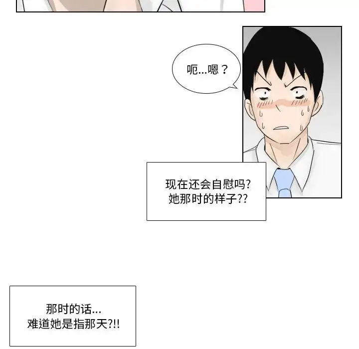 漫画《罗马路的爱情故事》第1话第36张图