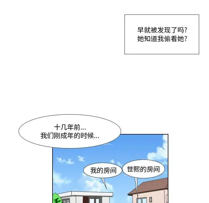 漫画《罗马路的爱情故事》第1话第37张图